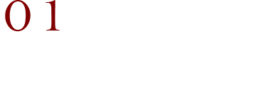 肉磨き